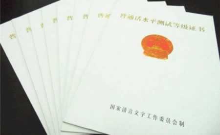 甘肅普通話水平測試的考試內容和要求
