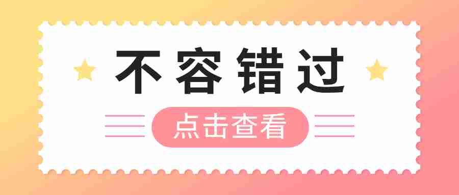 甘肅教師資格證綜合素質:如何成為一位好老師