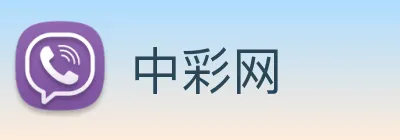 中彩网 logo